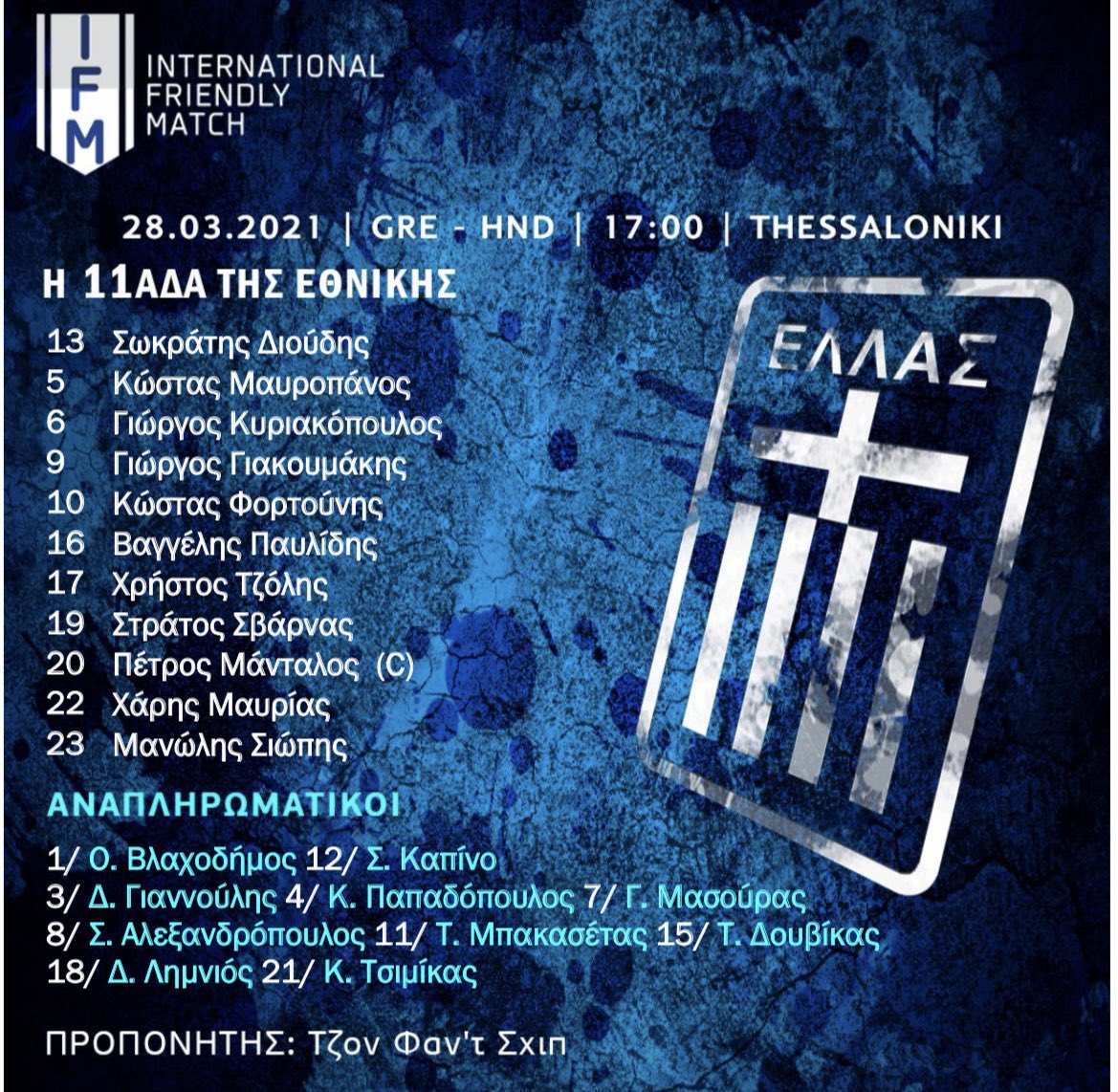 EthnikiOmada's tweet photo. 11άδα φιλικού αγώνα! #friendlymatch #GREHND #toumpastadium https://t.co/eqoAUbQnuf