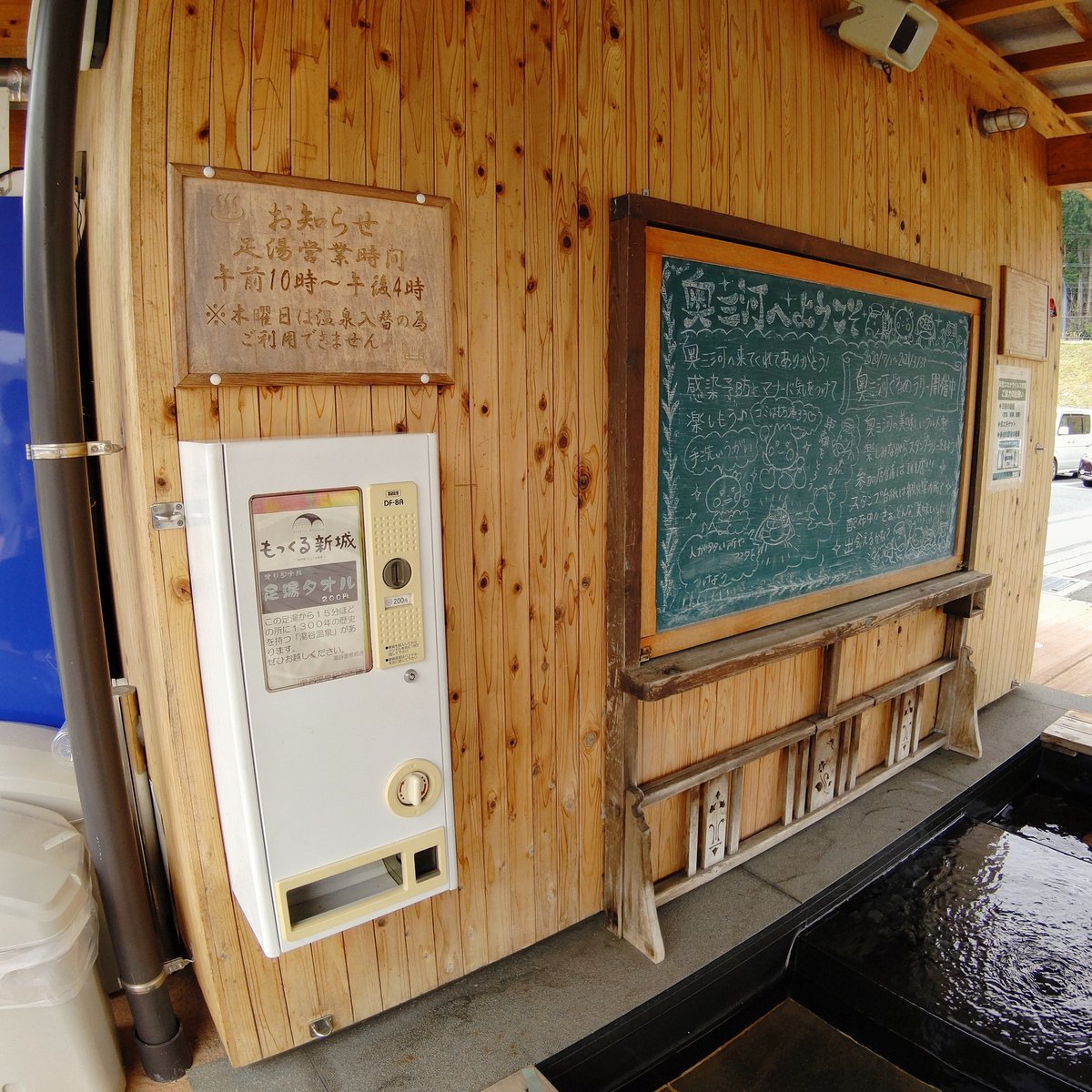 kamo_poire's tweet photo. 今日は道の駅 もっくる新城の足湯を体験♨
スマホのやりたいことリストアプリに「足湯につかる」を登録していたので叶って嬉しい😃
ポカポカに温かくなって本当に気持ちよかった☺️
#やりたいことリスト
#足湯 
#THETAのある生活
#RICOHTHETA
#THETASC https://t.co/AIMwqwzF3S