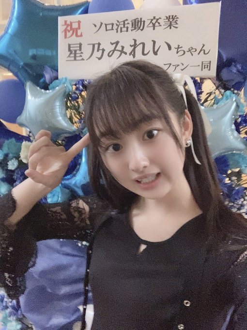 星乃みれいのTwitter画像18