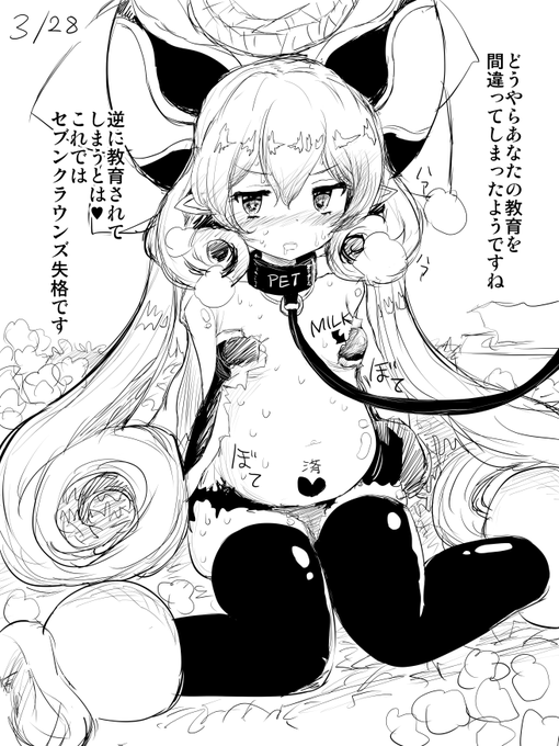 プリコネ ネネカ様かきました 