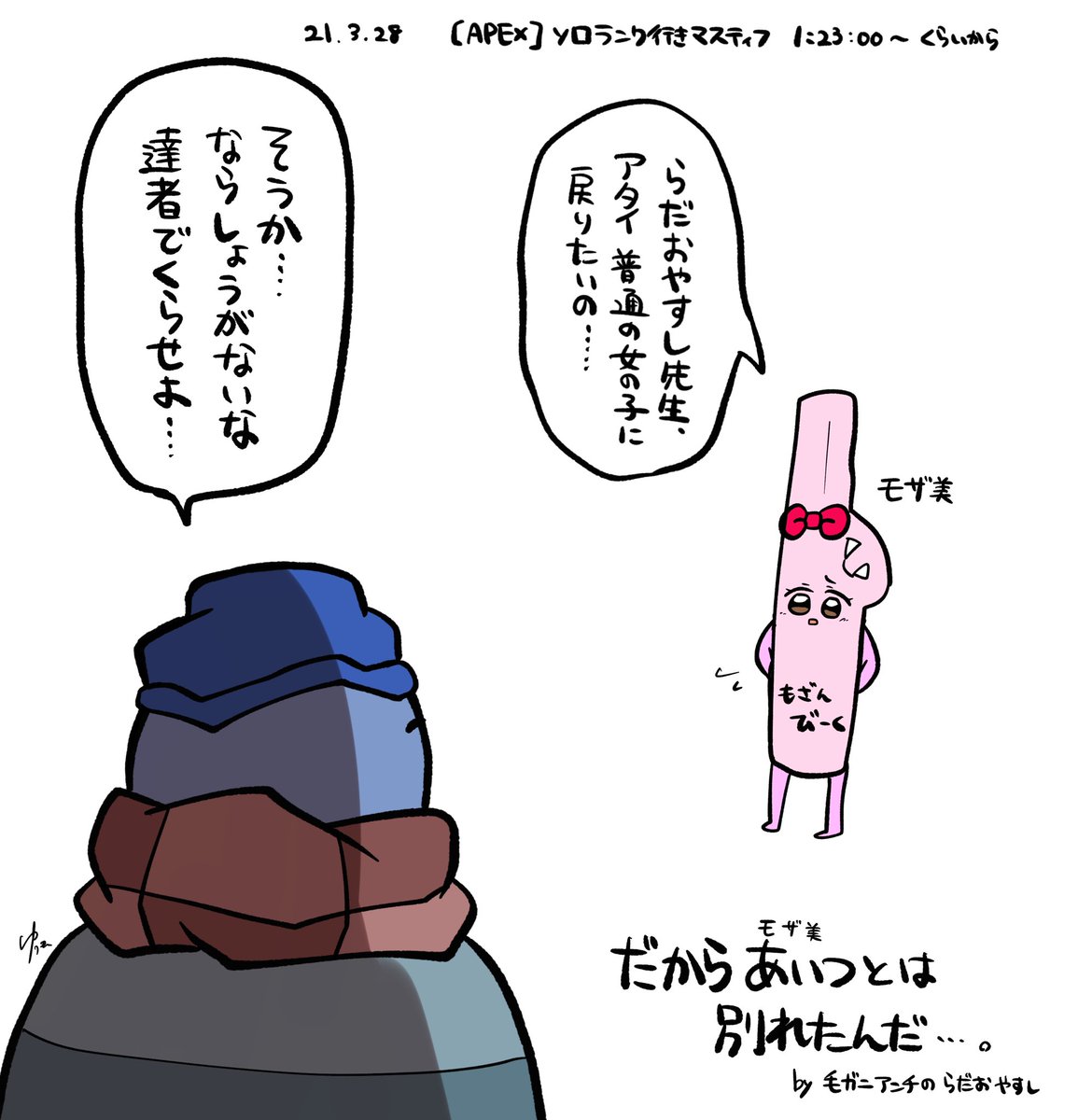 #い・らくすと

モザ美とらだおやすし先生との禁断の恋愛 