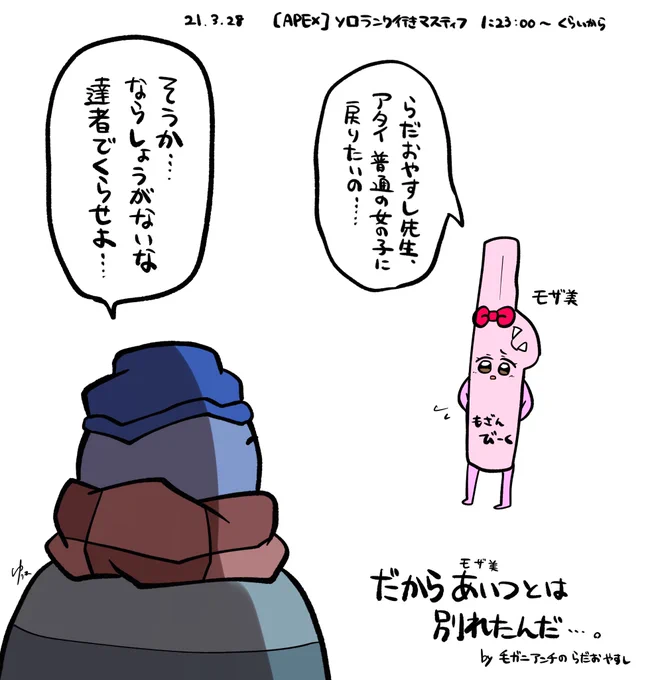 #い・らくすと

モザ美とらだおやすし先生との禁断の恋愛 