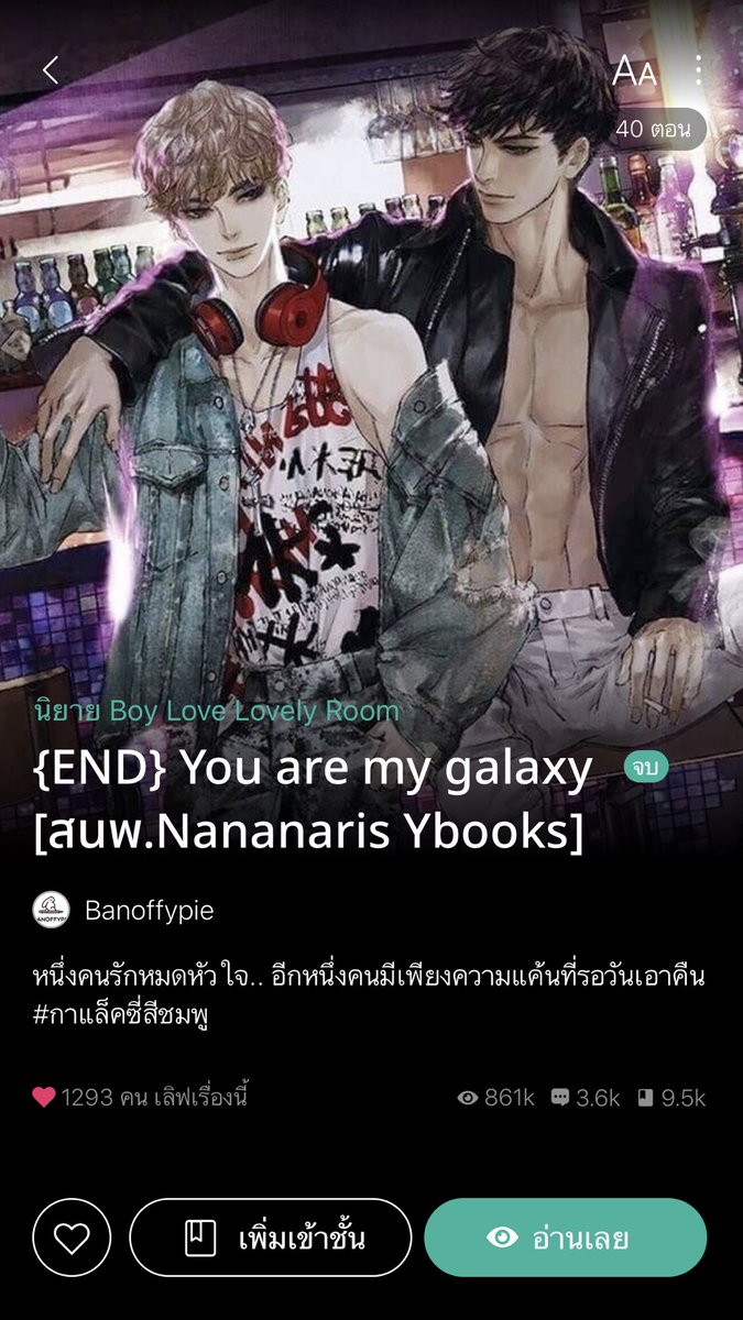 somsomreview's tweet photo. แนวดราม่าเปียกปอน10/10ดือทุกเรื่องฮะ จบแฮปปี้ทุกเรื่อง
 #แนะนํานิยายวาย #รีวิวนิยายวาย https://t.co/DCdZohnq4L