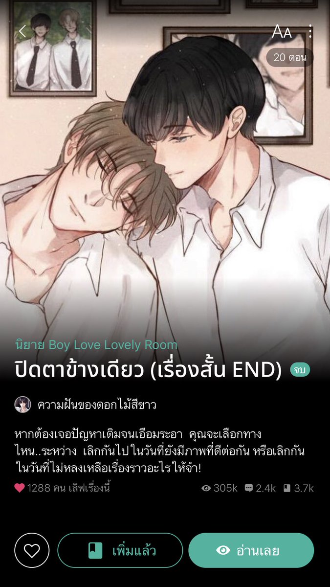 somsomreview's tweet photo. แนวดราม่าเปียกปอน10/10ดือทุกเรื่องฮะ จบแฮปปี้ทุกเรื่อง
 #แนะนํานิยายวาย #รีวิวนิยายวาย https://t.co/DCdZohnq4L