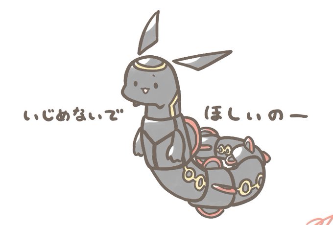 レックウザレイドのtwitterイラスト検索結果