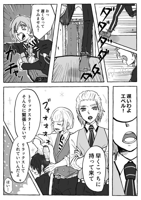 おまえがシンデレラになるんだよ【終】(1/3)
 #twstプラス 
