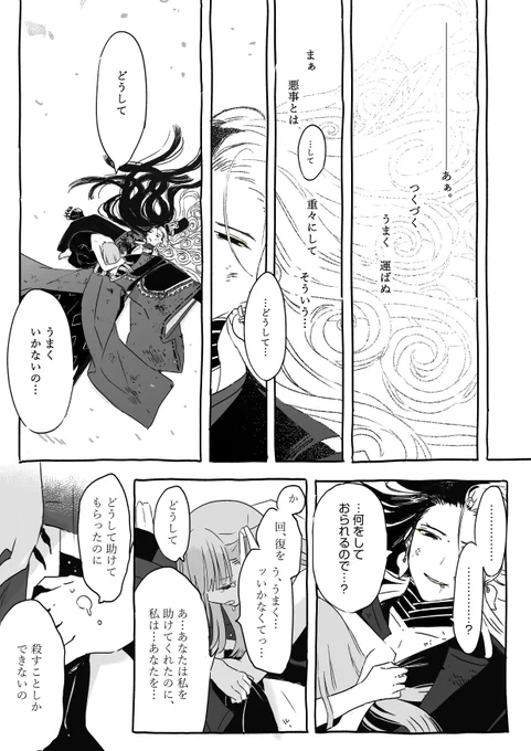 桜マスターのリンボ⑱
【前回までのあらすじ】愛でフルボッコ

もう少しだけ続きます 