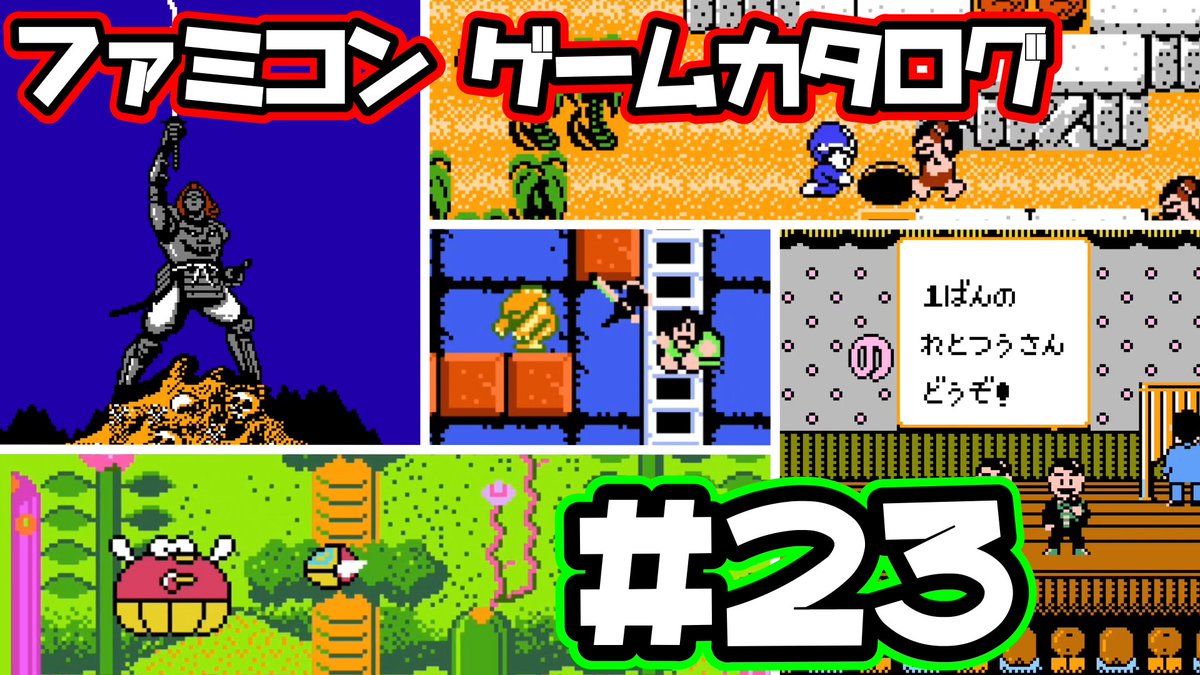 レトロゲーム通信 Retotugame Twitter