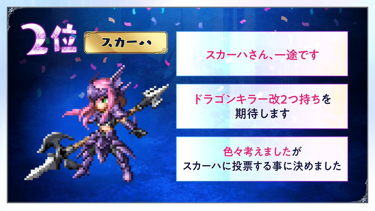 Ffbe公式 Ffbe情報の間 1 位に輝いたのは ライザー 新規neo Visionユニット化決定 たくさんの投票ありがとうございました Ffbe 絆投票