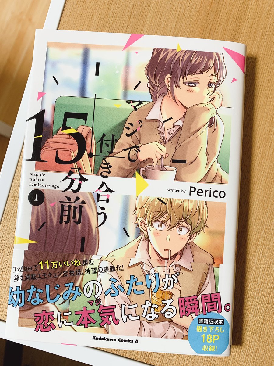 @perico_op えー!うれしいありがとうございます???
同人版の方は電子で拝見してたんですが、こないだ仲島先生と紙について話されてるの横から見ていて、良いなあと思ったので紙版もゲットしたいなと思っております?