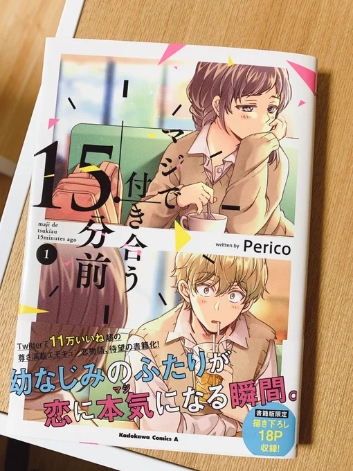 @perico_op えー!うれしいありがとうございます???

同人版の方は電子で拝見してたんですが、こないだ仲島先生と紙について話されてるの横から見ていて、良いなあと思ったので紙版もゲットしたいなと思っております? 