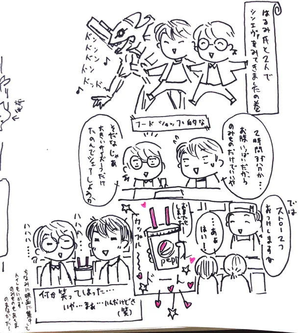 超絶くだらなシリーズ
久々に2人で映画観てきたよの巻
なんか笑っちゃったので思い出メモ的に一筆…
※映画の内容にはまったく触れてません笑 
