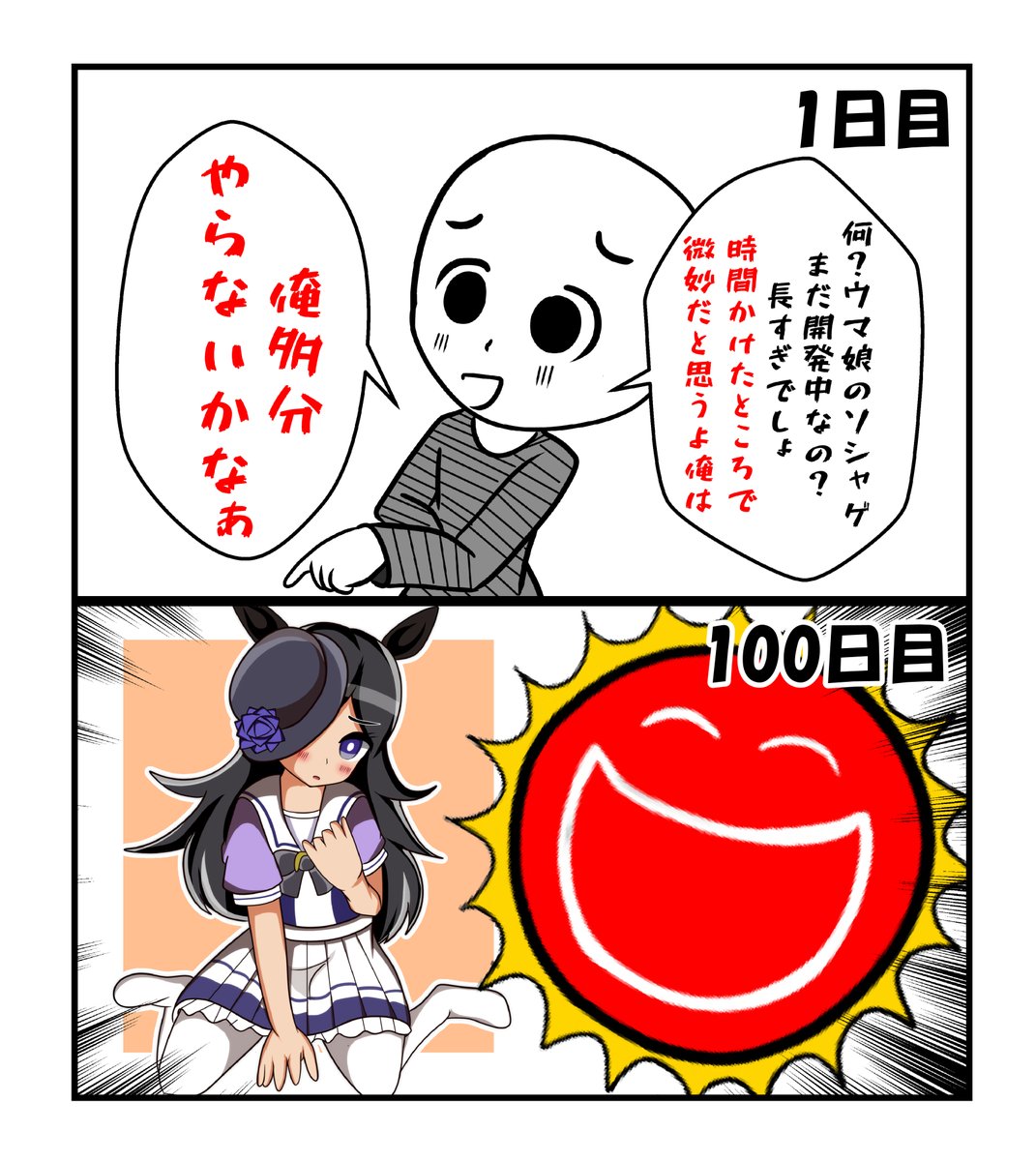 本当に、申し訳ない(陳謝) 