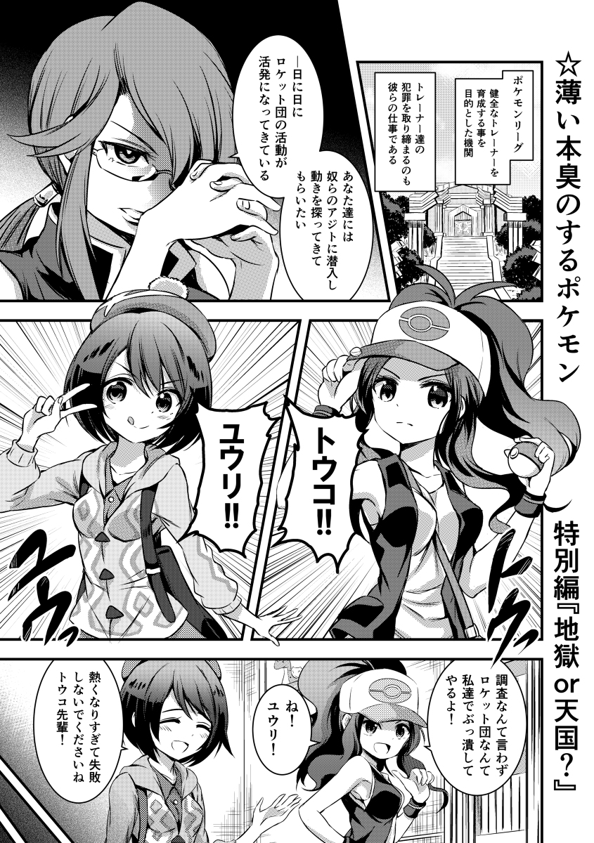 ウニドン 120 薄い本臭のするポケモン Unidon1 Twitter ウニドン 120 薄い本臭のするポケモン Unidon1 Twitter
