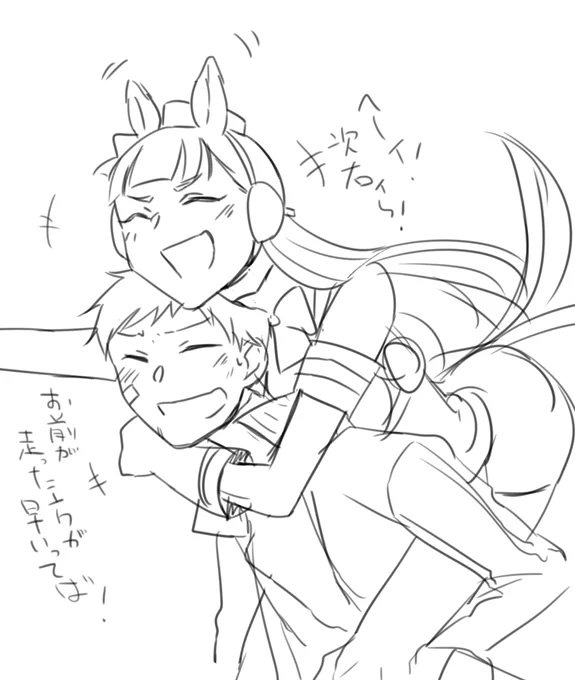 ゴルシと出会ってから毎日楽しいトレーナー 