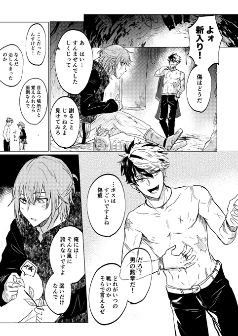 ブラネロwebオンリーで載せてた漫画です!顔のよい男の顔を吹き飛ばしたかった…(1/3) 