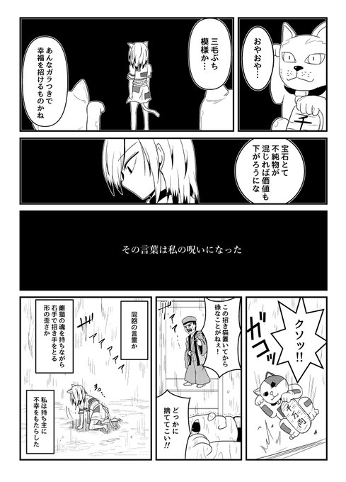 ガラの悪い猫 