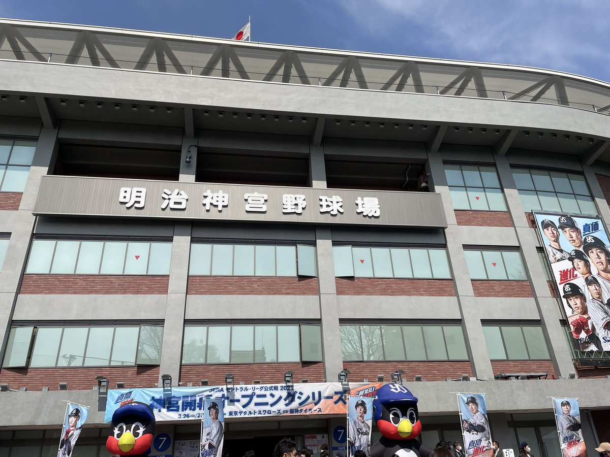 chaap0310's tweet photo. 3.27 神宮 開幕2戦目🐯
佐藤輝明選手プロ公式戦
初HR 初ヒーローインタビュー
ありがとうございました😇🙏
つば九郎かわいくておいしい🤤
#阪神タイガース https://t.co/tju6zw2A45