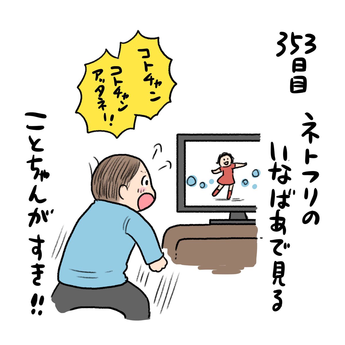 日記✍️ちゃんと腕組んで(組めてない)ウーンってするのがたまらんかわいい! 