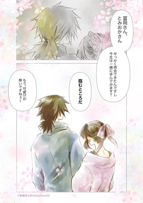 #ぎゆしの版創作お題一本勝負
#ぎゆしの
「ハッピーエンド」
転生・現パロ 
転生があるとすれば、どこかでまた出会って一緒に人生を歩んでいって欲しいなと思います?
運営様、参加者の皆様、今まで素敵なお題や作品をありがとうございました?✨ 