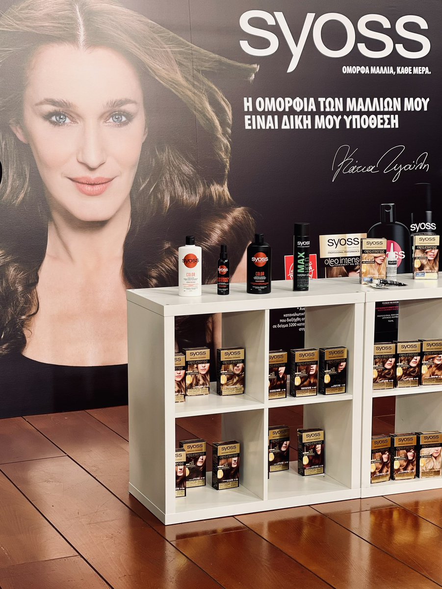 kalytera_alpha's tweet photo. Δώρο 🥳 κάνοντας like, retweet και σχολιάζοντας με το hashtag της εκπομπ��ς #kalytera μπαίνετε στην κλήρωση και 5 τηλεθεατές κερδίζετε ο καθένας από 1 βαφή Syoss Oleo Intense για 1 χρόνο (5*12=60τμχ) https://t.co/J7J8LMYd3H