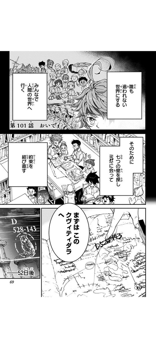 ソナ 本 マンガ 映画レビュー ママが味方だったーーー この展開いい エマ達が脱走したからこそ ママは 上に反発して本当の自由手に入れようって思えたんだよね そしてレウウィス生きてた マンガレビュー 約束のネバーランド19