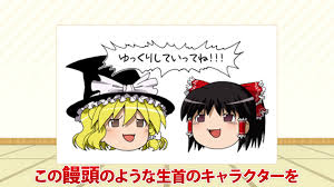 ゆっくり解説のtwitterイラスト検索結果 ゆっくり解説のtwitterイラスト検索結果