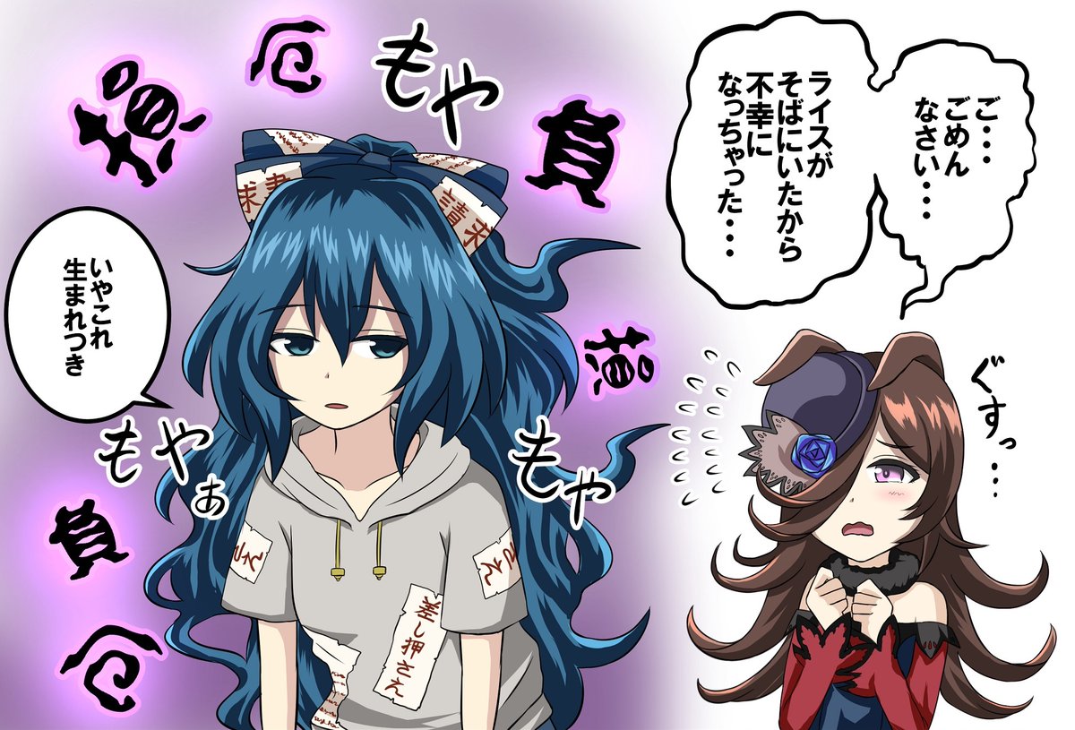 Twoucan 依神紫苑 の注目ツイート イラスト マンガ コスプレ モデル