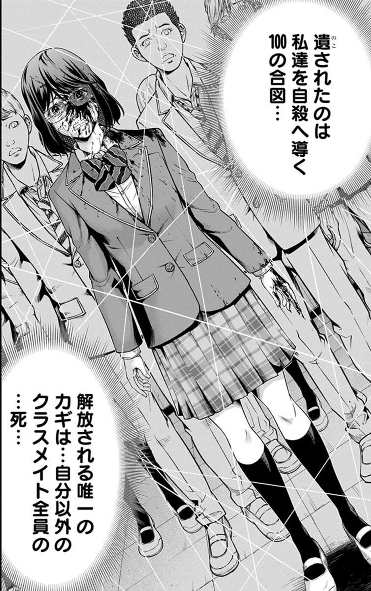 ネコパンチ V Twitter シグナル100面白かった バトロワ的なデスゲーム漫画で虐められていた教師が仕組んだ復讐により全100個設定された 禁止行動 シグナル を取ると後催眠である自殺催眠が発動して自ら命を絶ってしまう 禁止行動に暴力禁止と勃起した性器に手を