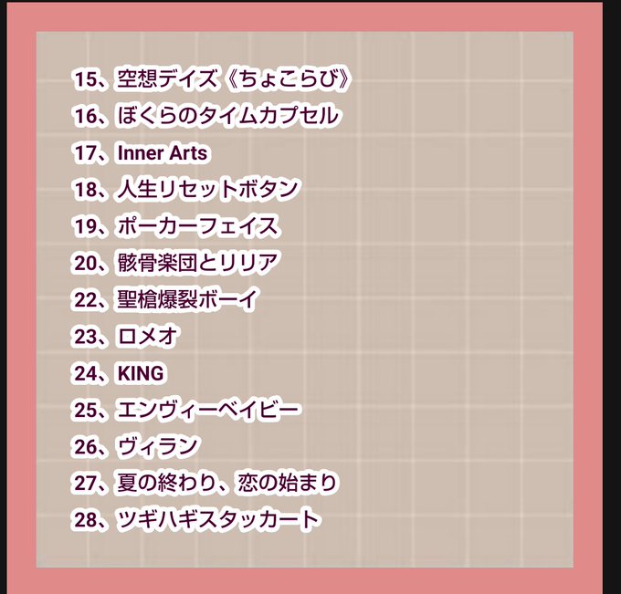 らおくんのtwitterイラスト検索結果