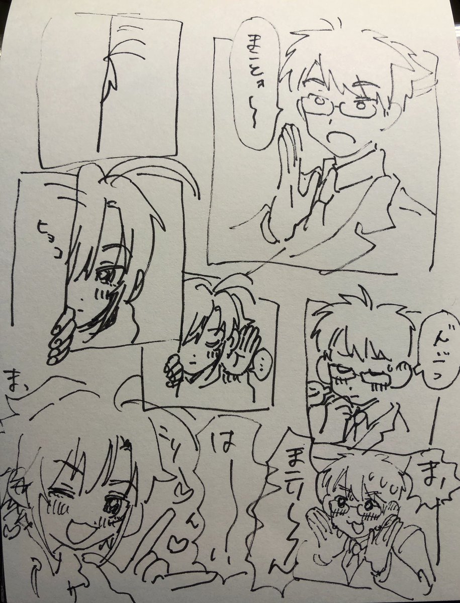 菊地真くんとP 