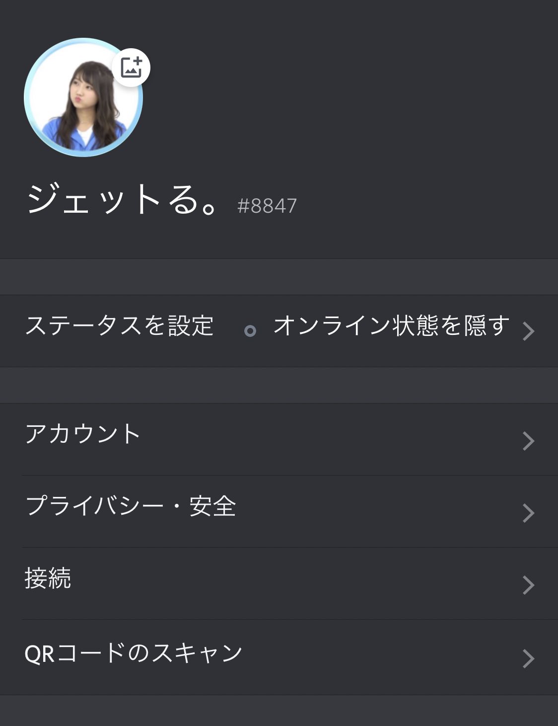 ジェットる Discord オンライン オフラインは 設定で隠せます フレンド追加設定が最初に 全てonになっているので各自 確認しておくことをオススメします ジェットる Discord オンライン オフラインは 設定で隠せます フレンド追加設定が最初に 全てonになっているので各自 確認しておくことをオススメします