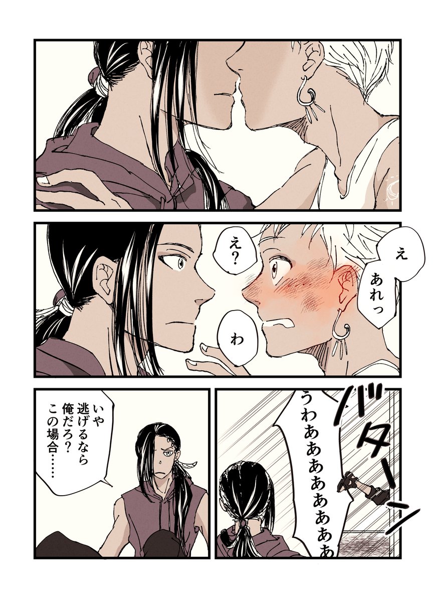 カリジャミ 「あーびっくりしたー」「それは俺のセリフだろ……」 