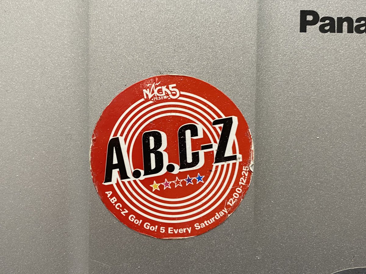 shioazi's tweet photo. リスナーさんのツイートで教えて頂きましたが、1年前の今日が『A.B.C-Z Go!Go!5』の最終回だったんですね。振り返ると毎度楽しい現場でした。ほんと「A.B.C-Z」の名前をいろんな場所で聞くようになったこの1年。昨晩の「感謝祭」では河合くんの堂々とした姿にグッときました。#nack5 #ABCZ_GG5 https://t.co/B2a3ZQvyhs