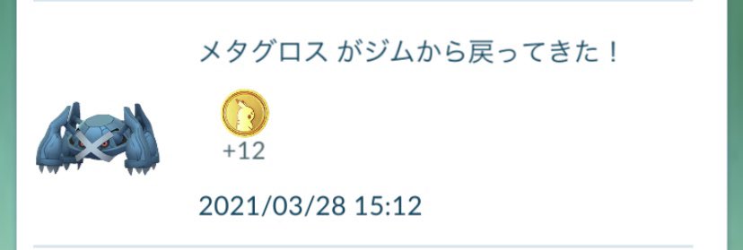 爆音騒音 ポケモンgo垢 色違い大好き 今日のジム活 休みの日はジム死守出来ない 笑 ポケモンgo ジム ジム活 ジム防衛 コイン メタグロス 相模大野 ポケモンgoしてる人と繋がりたい