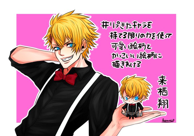 来栖翔のtwitterイラスト検索結果