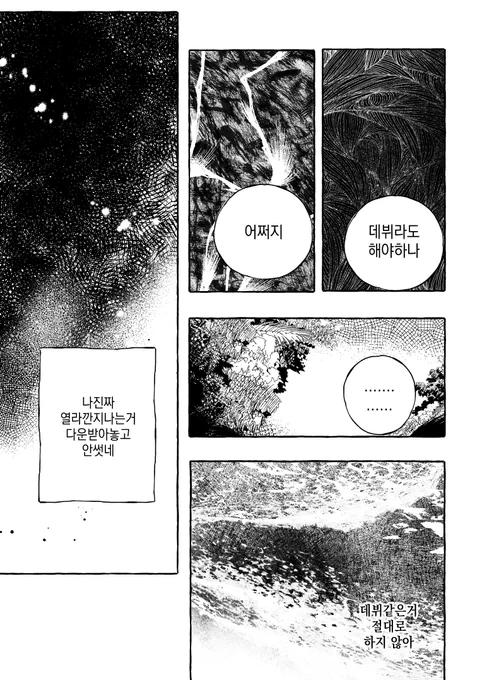 만화 소재를 다운받아놓고 쓰질 않았어~ 