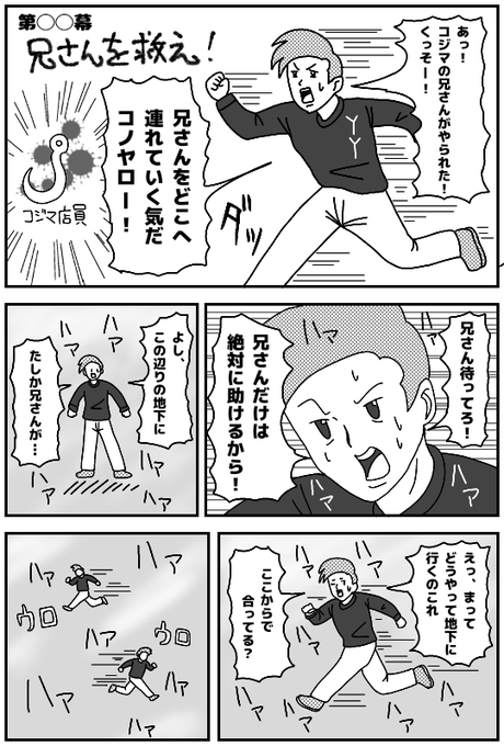 Twoucan コジマ店員 の注目ツイート イラスト マンガ コスプレ モデル Twoucan コジマ店員 の注目ツイート イラスト マンガ コスプレ モデル