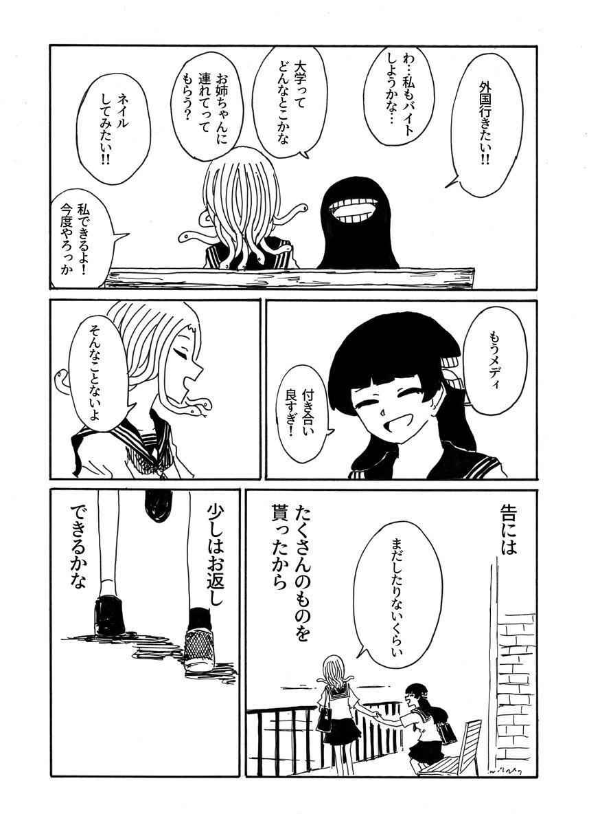 (2/2) 