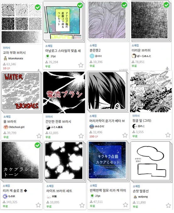여기에 쓴 소재들... 