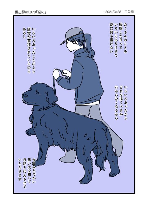 黒い犬のtwitterイラスト検索結果 黒い犬のtwitterイラスト検索結果