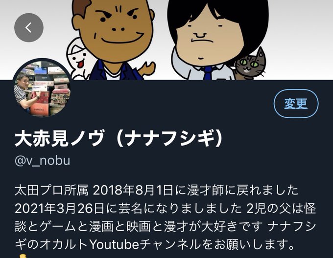大赤見ノヴ ナナフシギ さん の人気ツイート 1 Whotwi グラフィカルtwitter分析