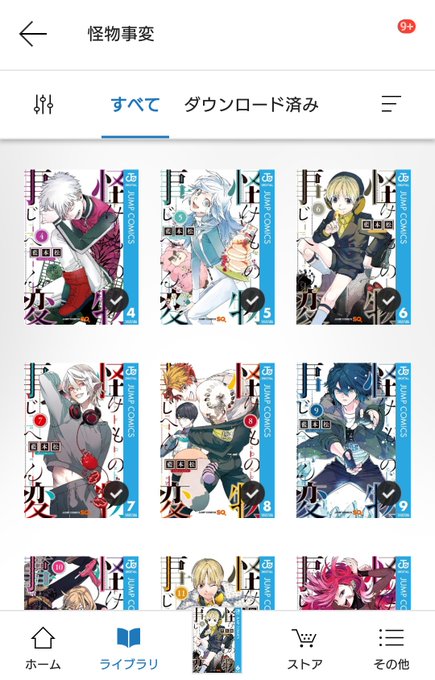 藍本 松 Aimoto1222の漫画作品一覧