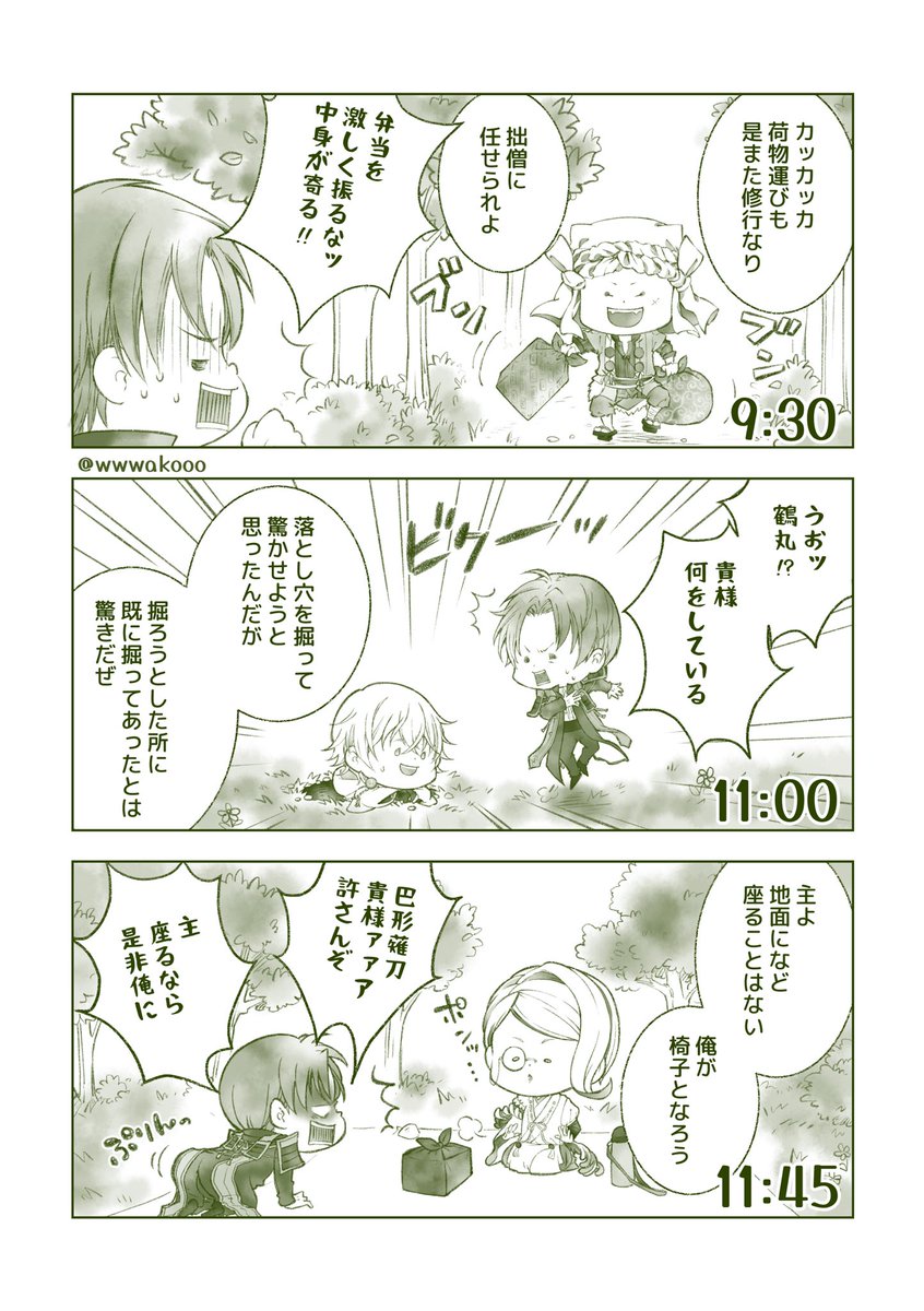 本丸のみんなと遠足に行きたいね 