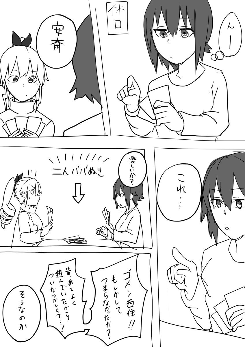 Twoucan ババ抜き の注目ツイート イラスト マンガ Twoucan ババ抜き の注目ツイート イラスト マンガ