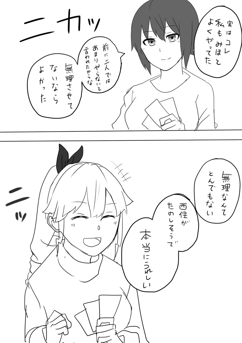 2人ババ抜き(再掲) 