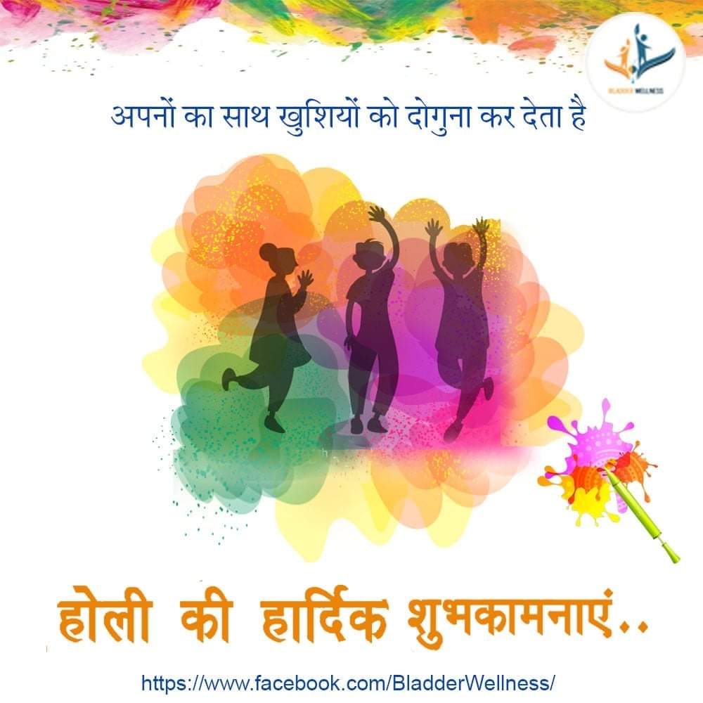 BladderWellnes's tweet photo. आप सभी को होली की हार्दिक शुभकामनाएं ...

#urology #health #bladderwellness #bladderincontinence #urologist #holi2021 #holiwithnaturalcolors #holifestivalofcolors #holi #socialdistancing #happyholi #playsafe #stayhome #staysafe #India #color https://t.co/Lkc5HHciiO