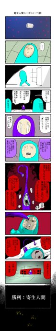 ご搭乗ありがとうございます。
この船は目的地を2度修正して進行いたします。

#寄生人間NoThankYou

今回の旅のまとめはこちら!⇒

寄生人間NoThankYou シーズン1|石田ルイ52世 #note https://t.co/ZXBphgyBBF 