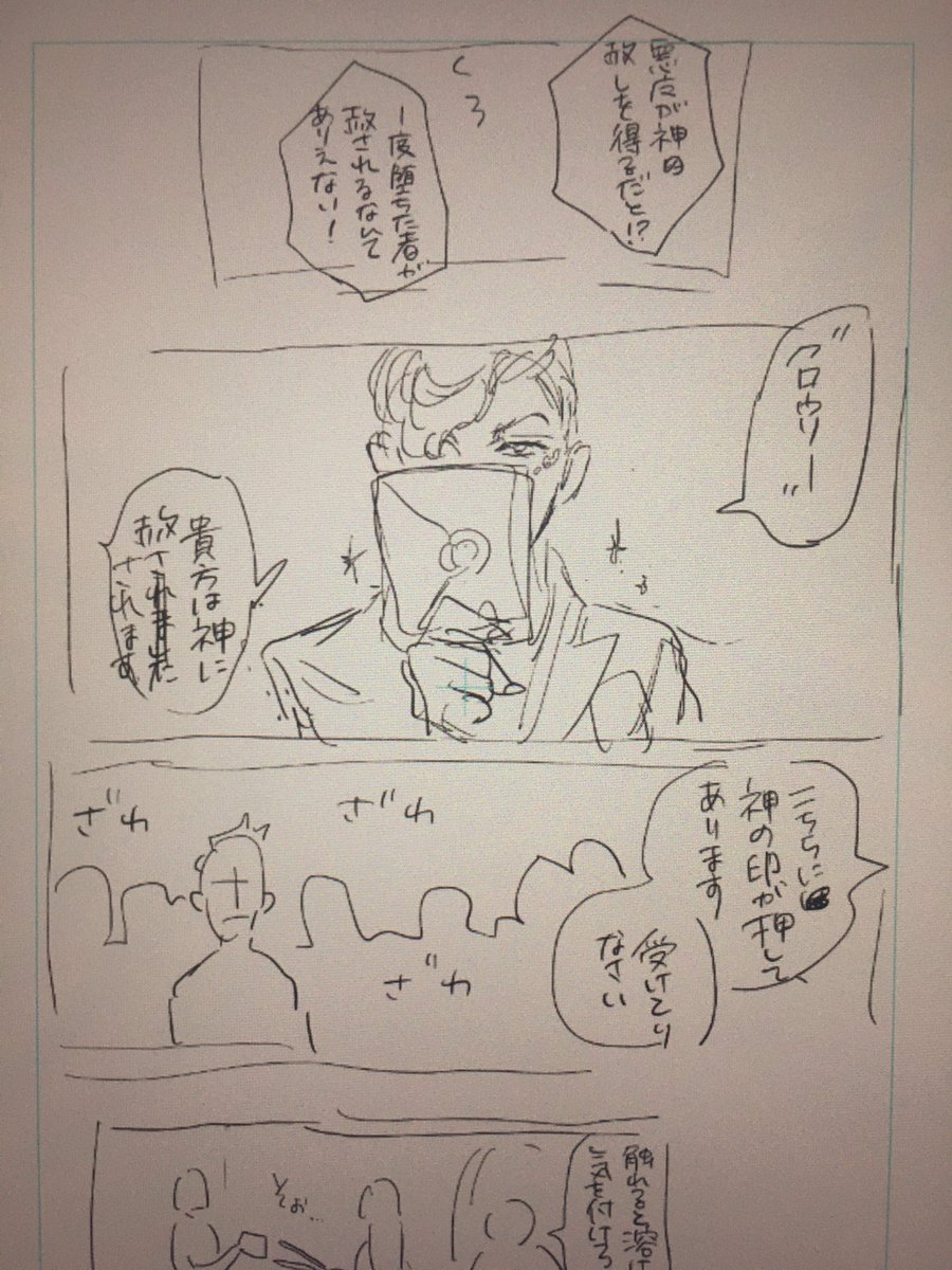 下書き数ページ描いたまま放置している2つの漫画。私はどうするつもりなんだろう… 