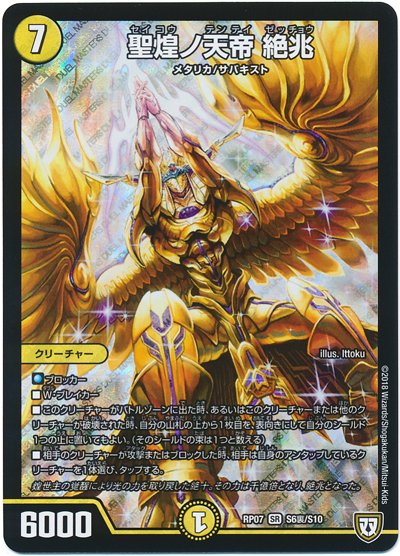 デネブログ デュエルマスターズ Csで3位に入賞した新たな天門ループ 絶兆ハイオリーダ のデッキレシピとフィニッシュ解説 T Co Ooasjfqmxd デネブログ デュエルマスターズ Csで3位に入賞した新たな天門ループ 絶兆ハイオリーダ のデッキレシピとフィニッシュ解説 T Co Ooasjfqmxd